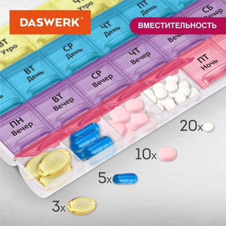 Таблетница DASWERK на неделю 4 приема