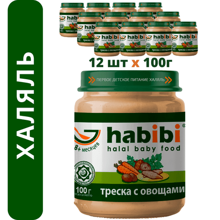 Пюре Треска с овощами habibi Халяль 12 шт по 100 г