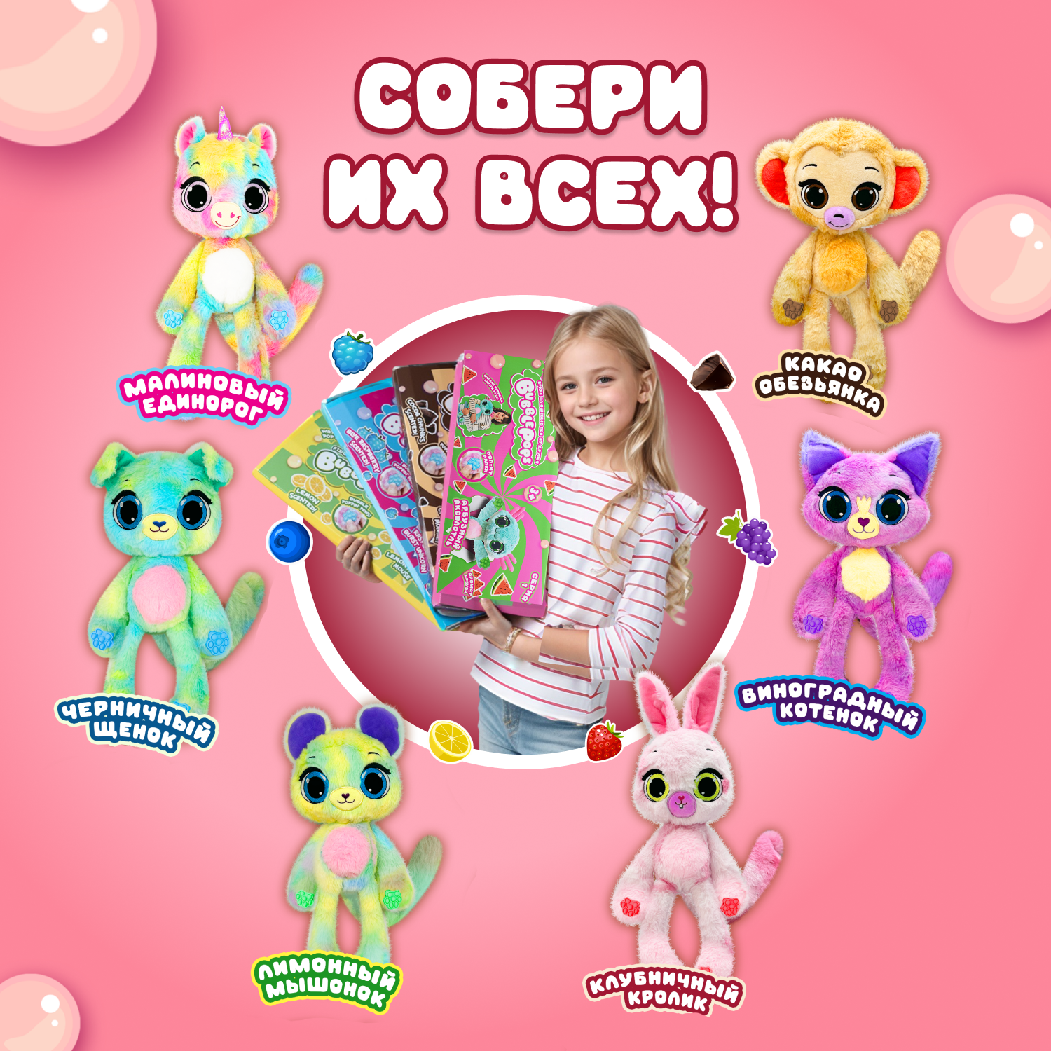 Игрушка мягкая BubblePops Клубничный кролик 34см 2312004/4 - фото 4