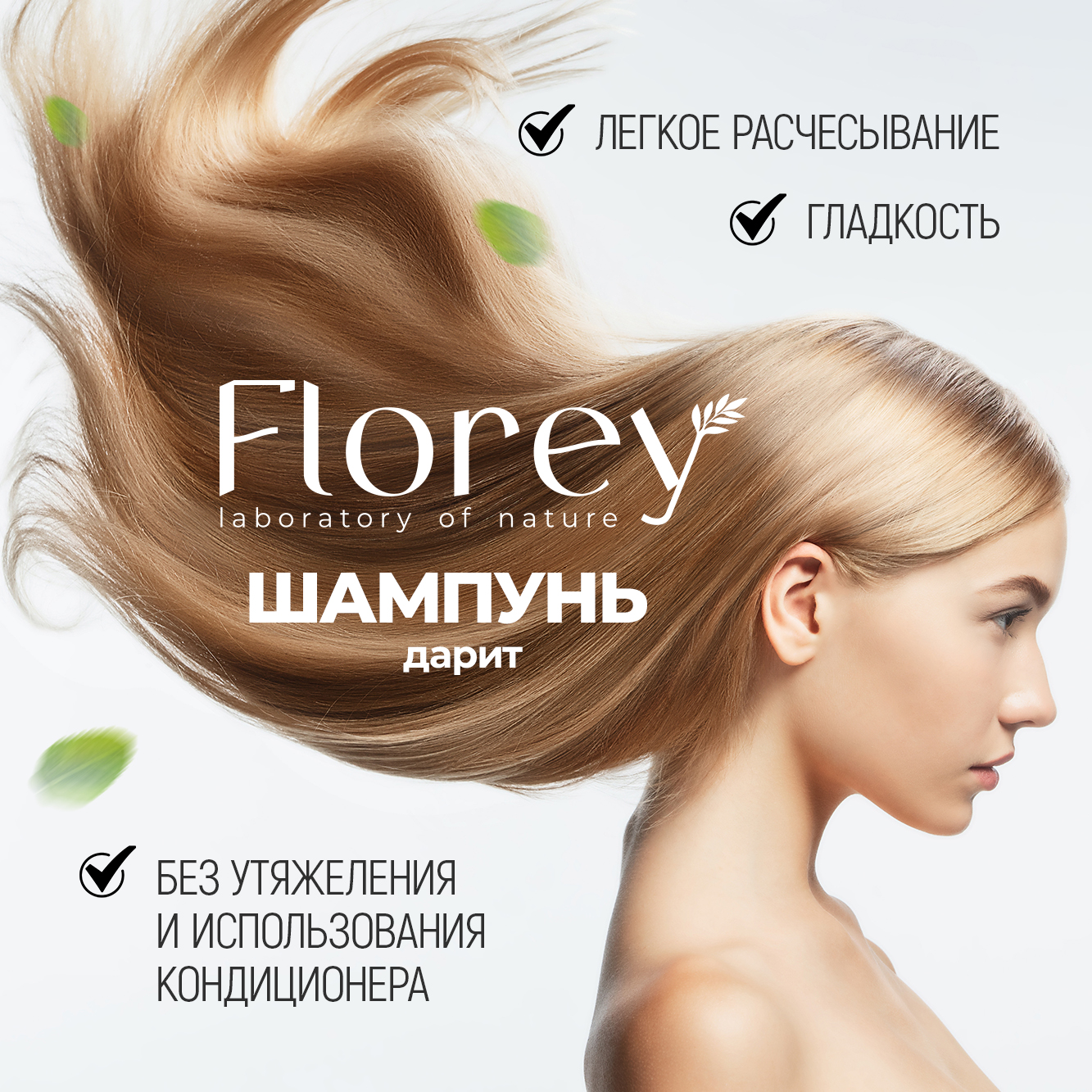 Шампунь для волос Florey женский и мужской для ежедневного ухода 1л - фото 3