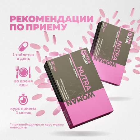 БАД к пище Nutrafarm Нутра вумен 1200 МГ 30 таблеток