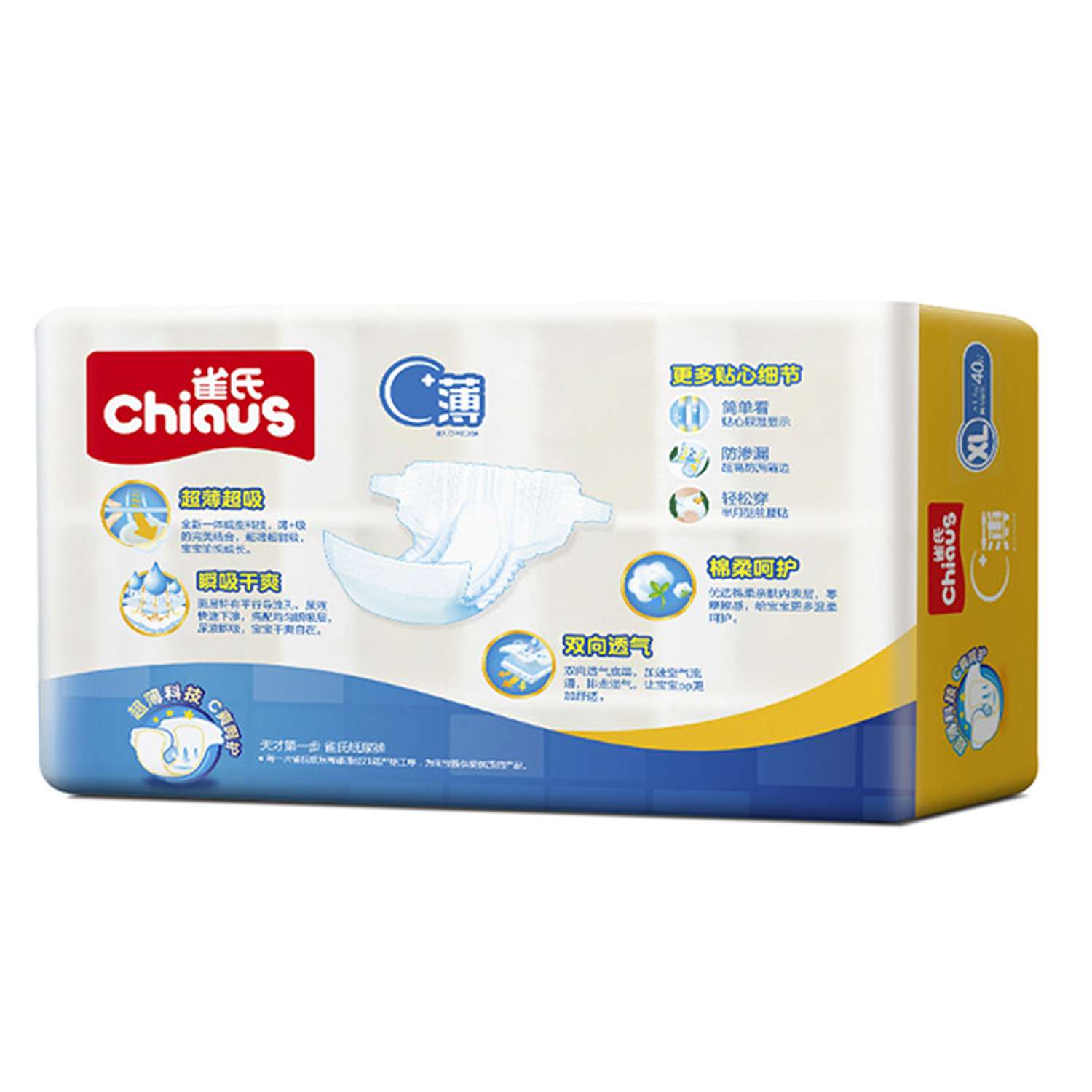 Подгузники Chiaus Pro Core Ultra-Thin XL (>13 кг) 40 шт - фото 2