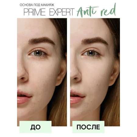 Основа под макияж Luxvisage Маскирующая PRIME EXPERT Anti Red