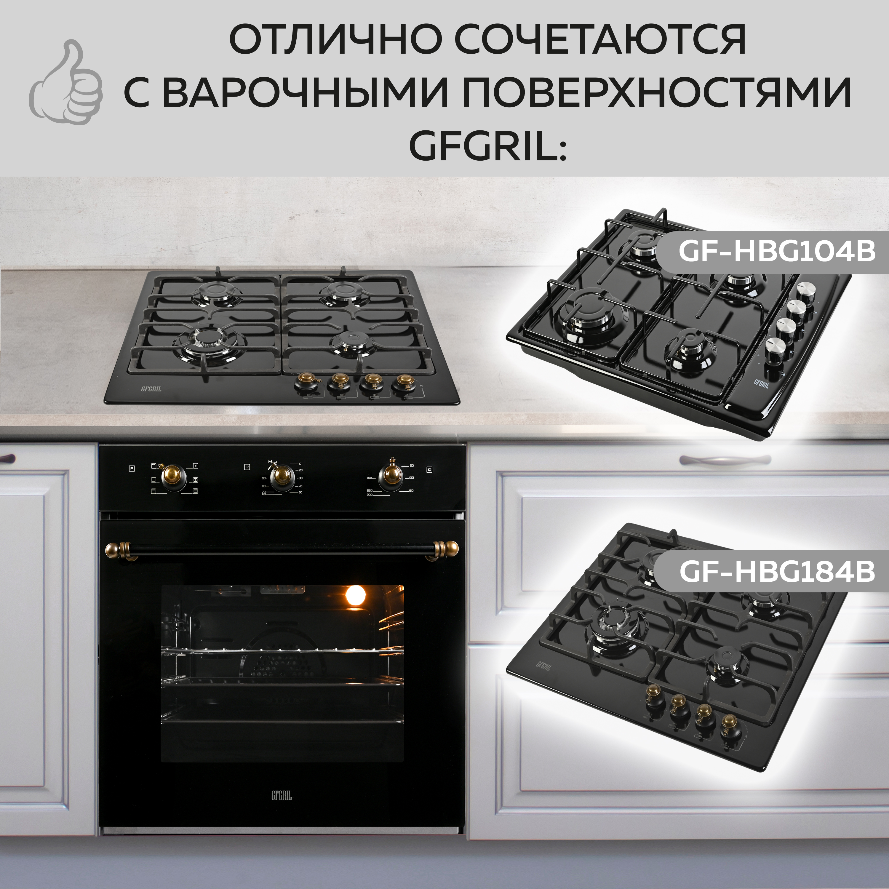 Духовой шкаф GFGRIL GF-EO400B Rustic 67 л 6 программ конвекция таймер цвет черный - фото 12