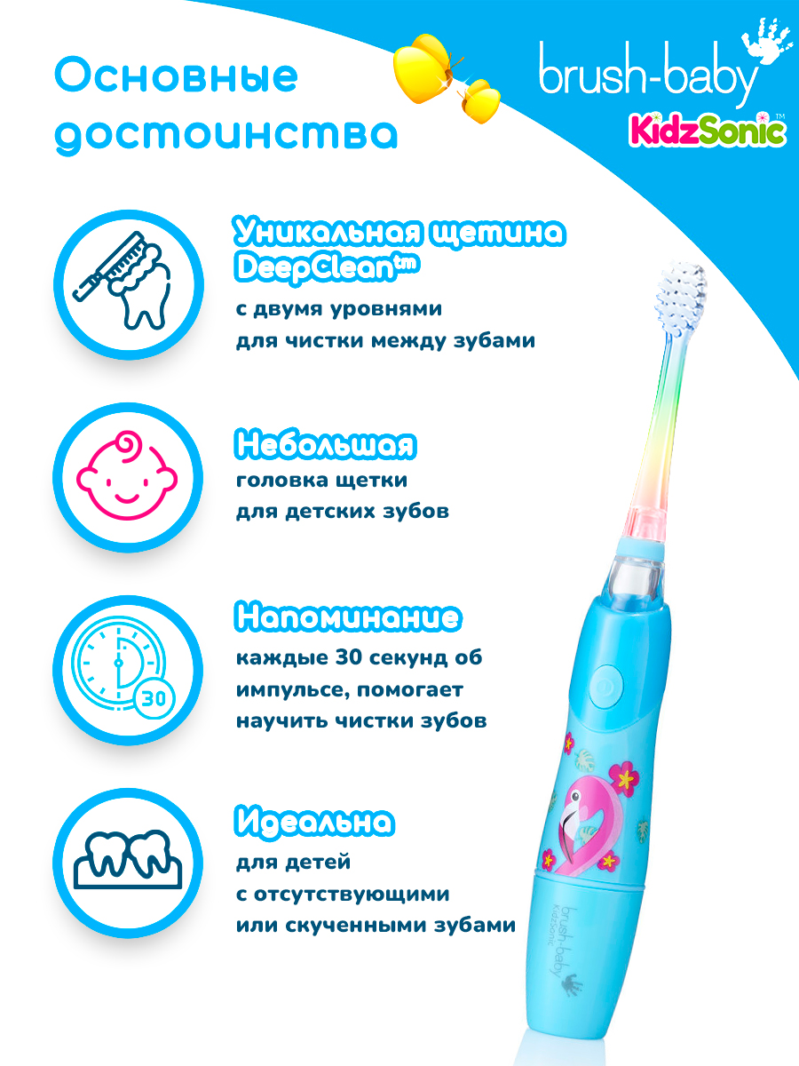 Зубная щетка электрическая Brush-Baby KidzSonic звуковая Фламинго от 3 лет - фото 2