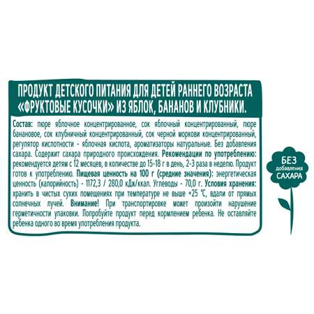 Кусочки фруктовые ФрутоНяня Улитки из яблок бананов и клубники 15г с 12месяцев