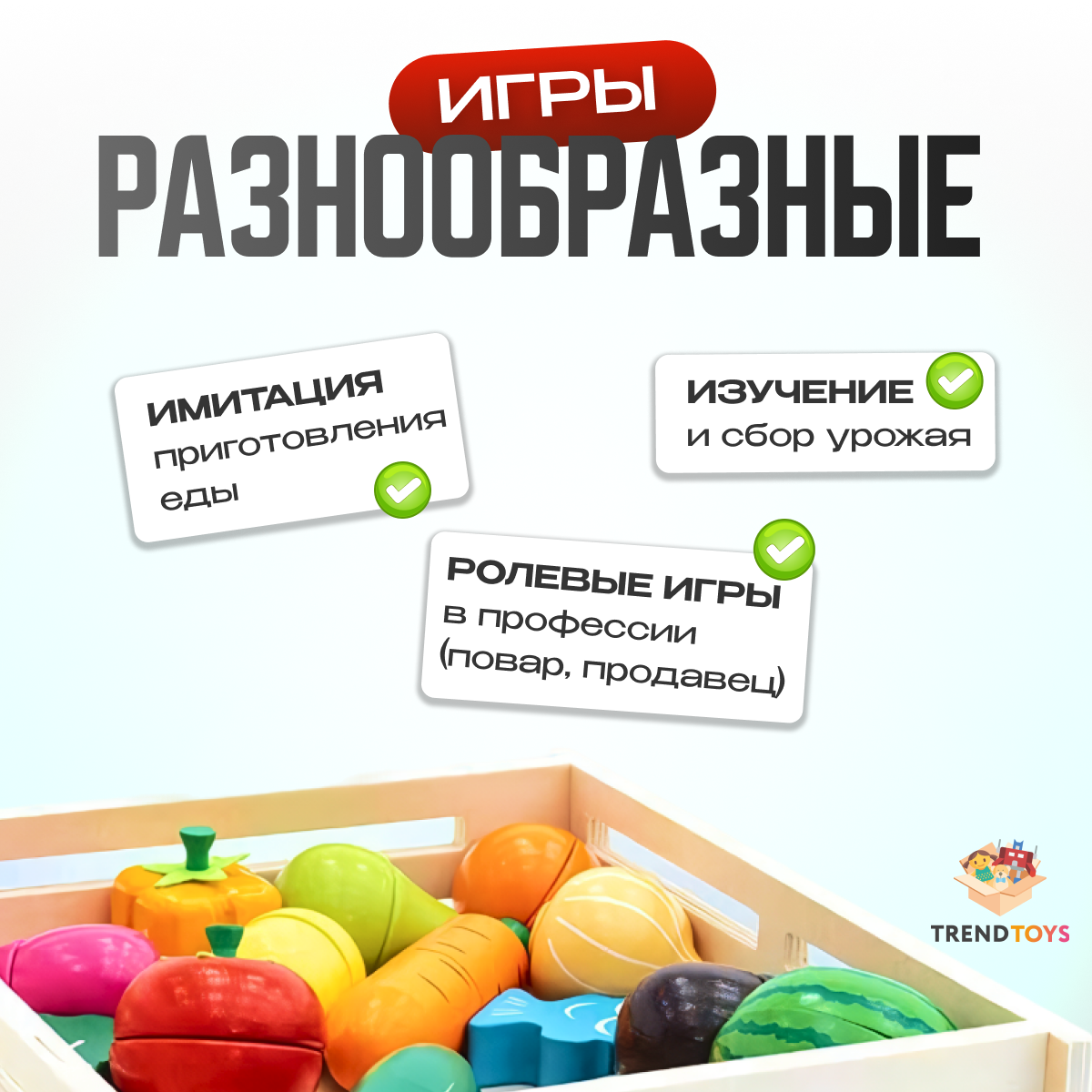 Деревянные игрушечные продукты TrendToys фрукты и овощи на магнитах - фото 5