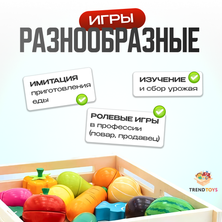 Деревянные игрушечные продукты TrendToys фрукты и овощи на магнитах