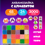 Большой набор 3000 шт 24 цвета Happy Makers Аквамозаика