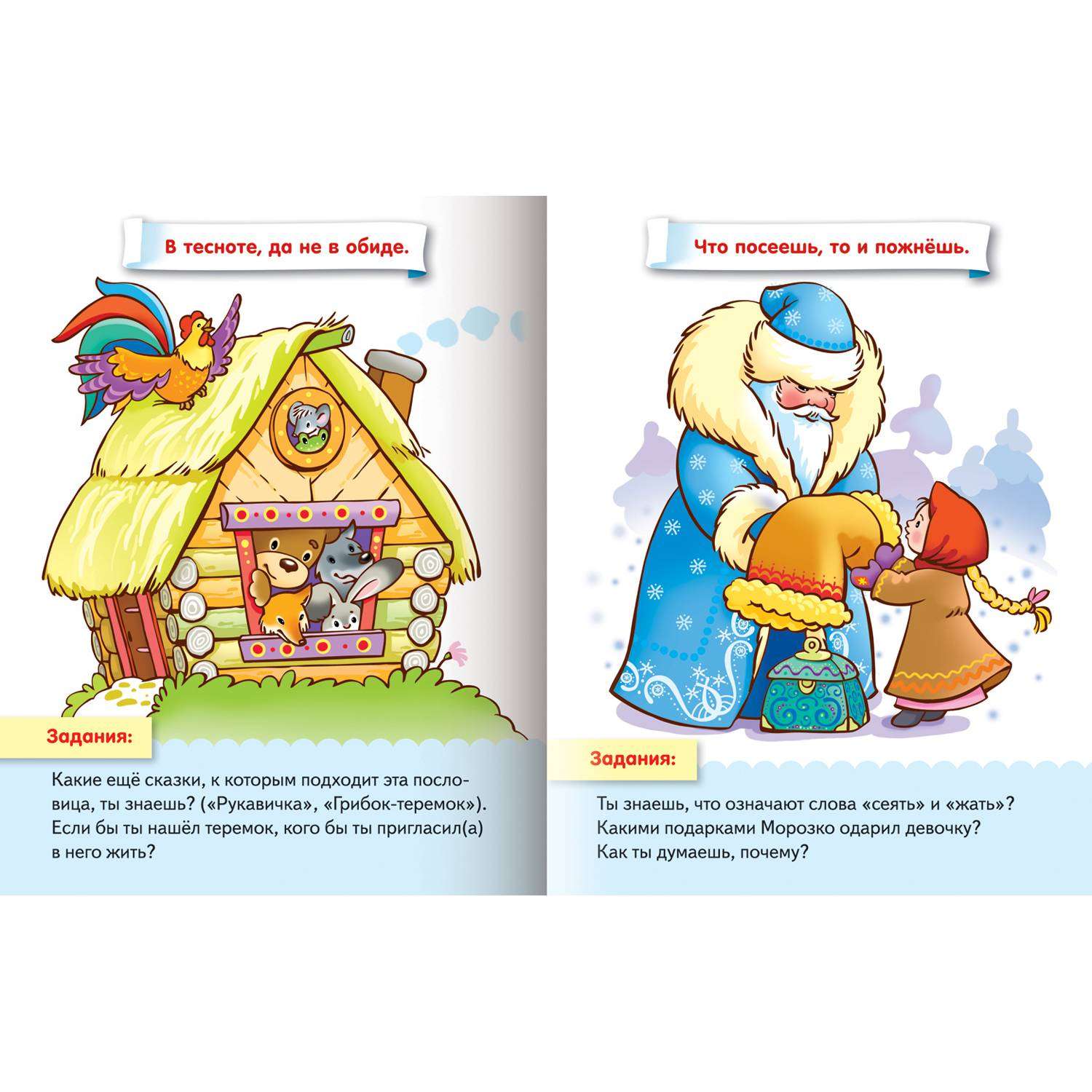 Набор книг Hatber Говорушки для детей 3-6 лет. 4 шт в комплекте - фото 3