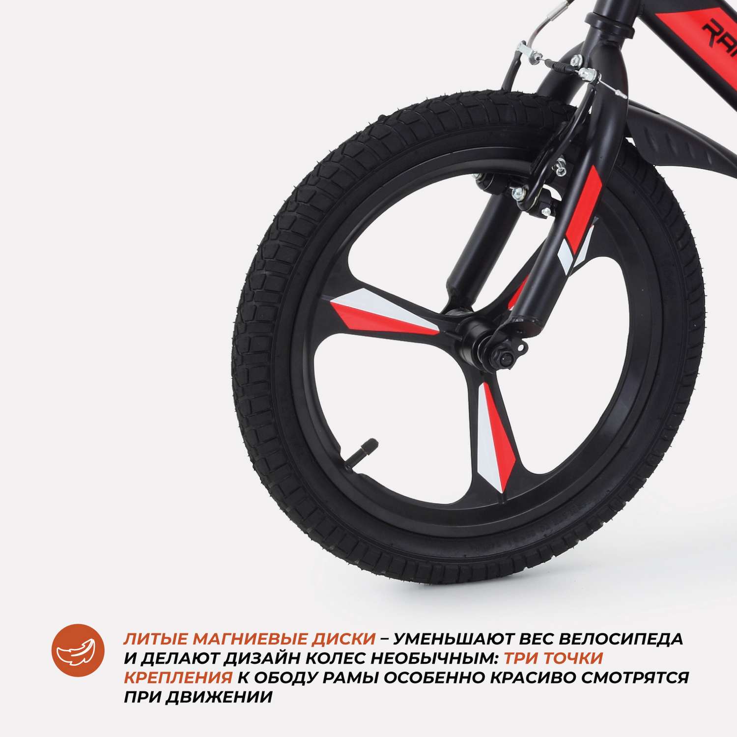 Велосипед 2-х колесный детский Rant Eclipse черно-красный 16 - фото 3
