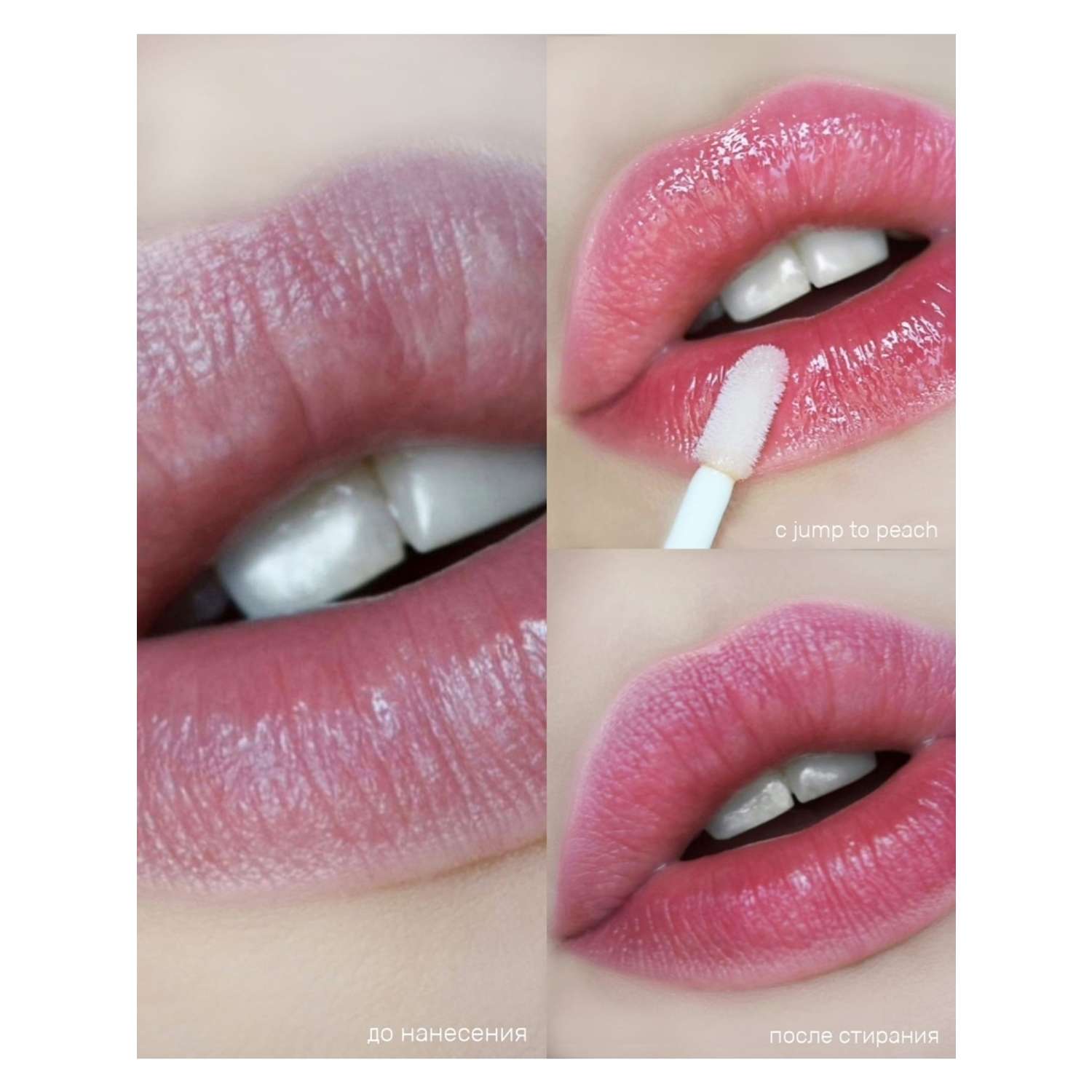 Блеск- тинт для губ Belor Design с оттенком увлажняющий Jump to Pink - фото 2