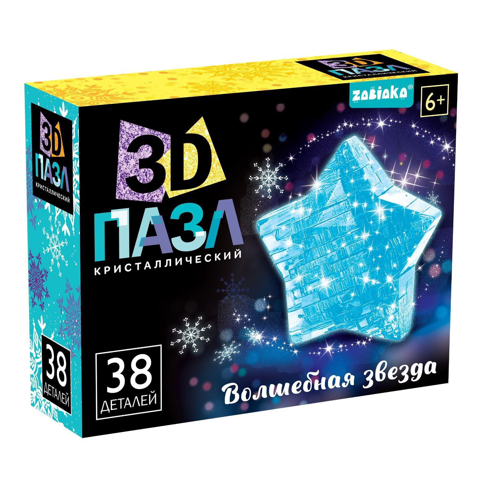 Пазл Zabiaka 3D «Волшебная звезда» - фото 4