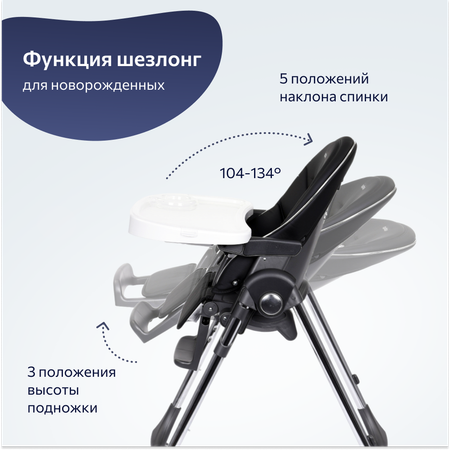 Стул Peg-Perego Prima Pappa Follow Me Hi-tech Licorice