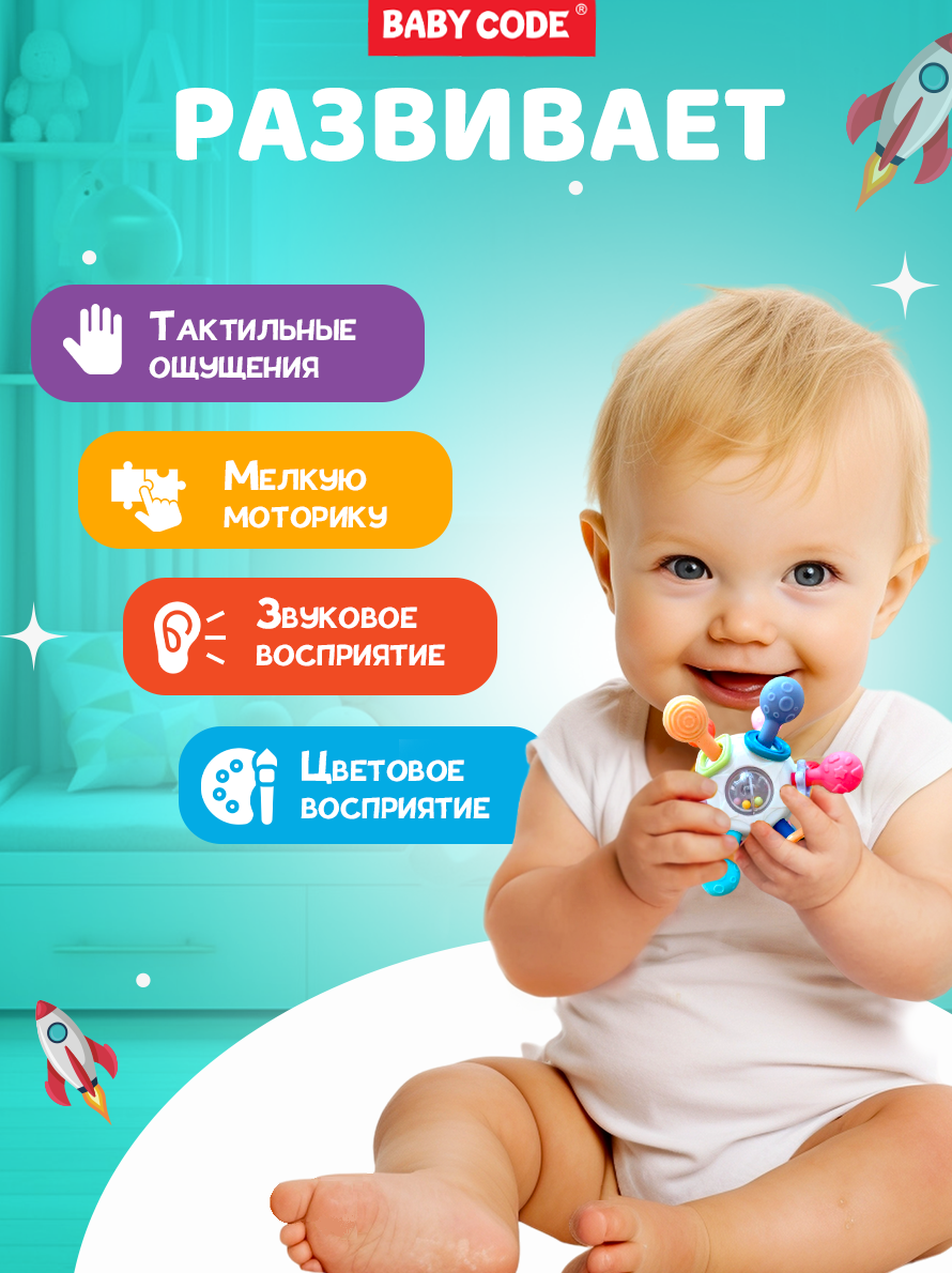 Прорезыватель погремушка Baby Code Сфера Атом плоские лучики - фото 5