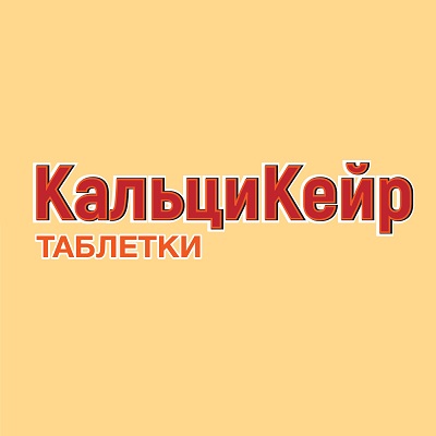 Кальцикейр