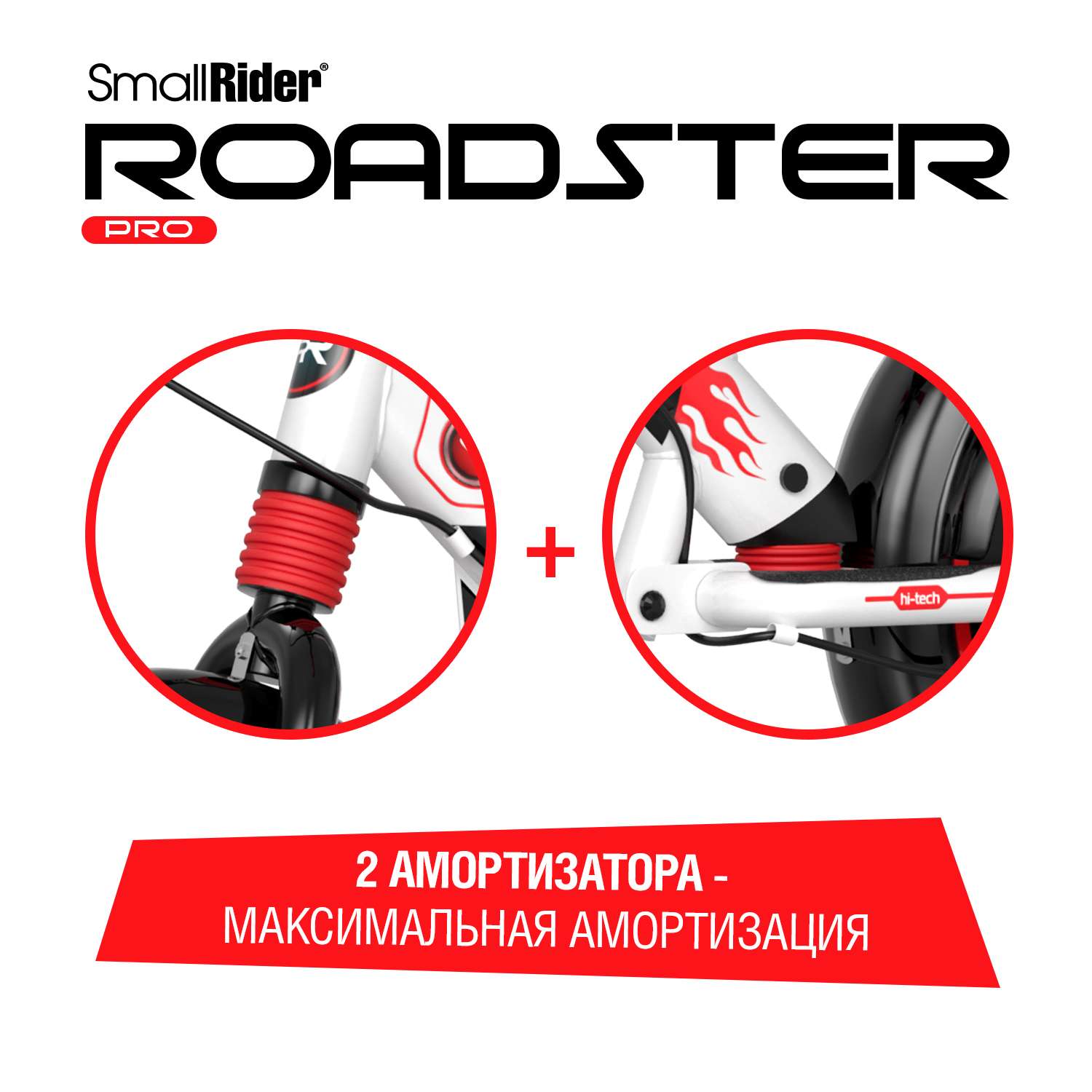 Беговел Small Rider Roadster Pro Air красный - фото 5