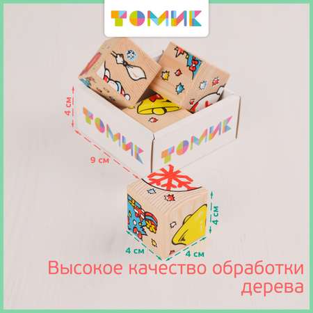 Кубики для детей Томик Новый год 4 детали 1-42