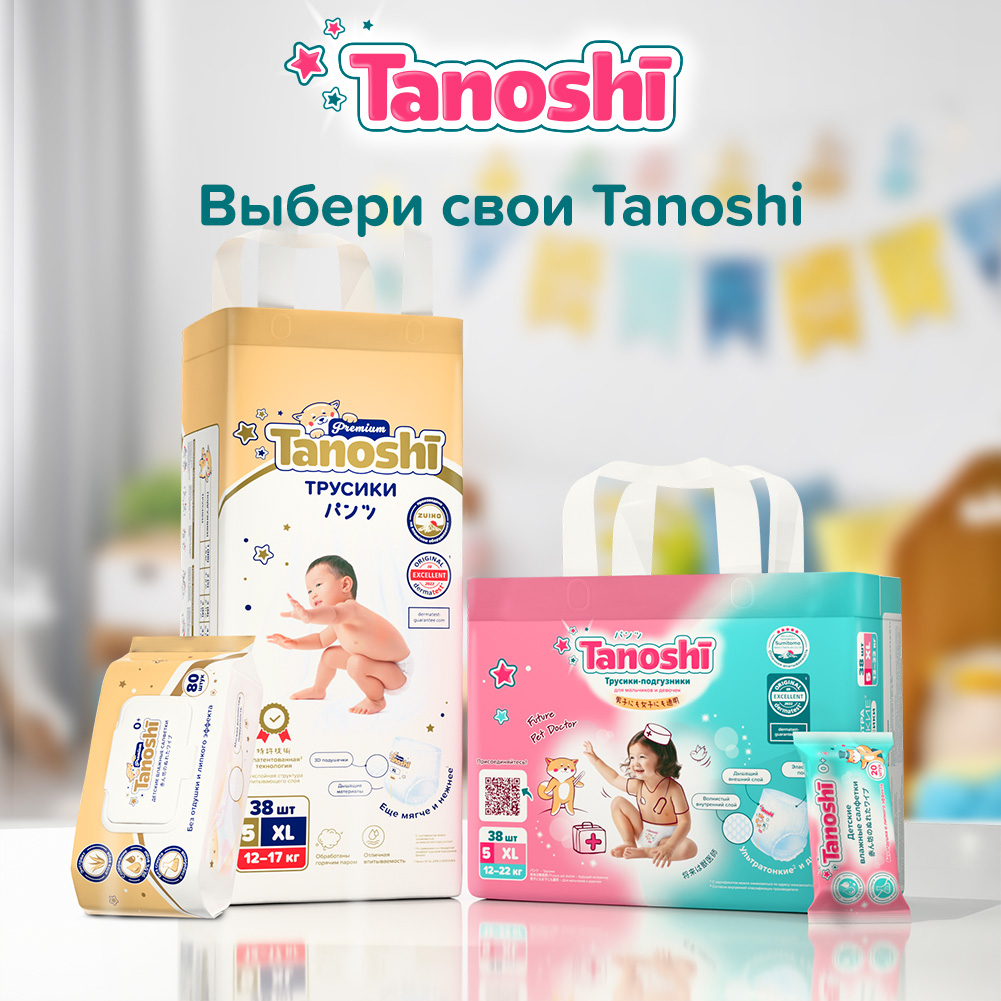 Трусики Tanoshi Premium 38 шт. XL - фото 13