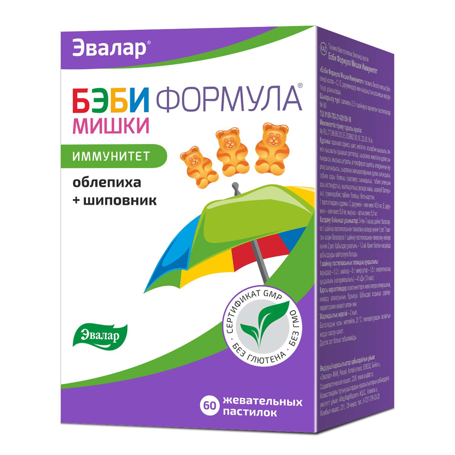 Эвалар бэби формула мишки 60