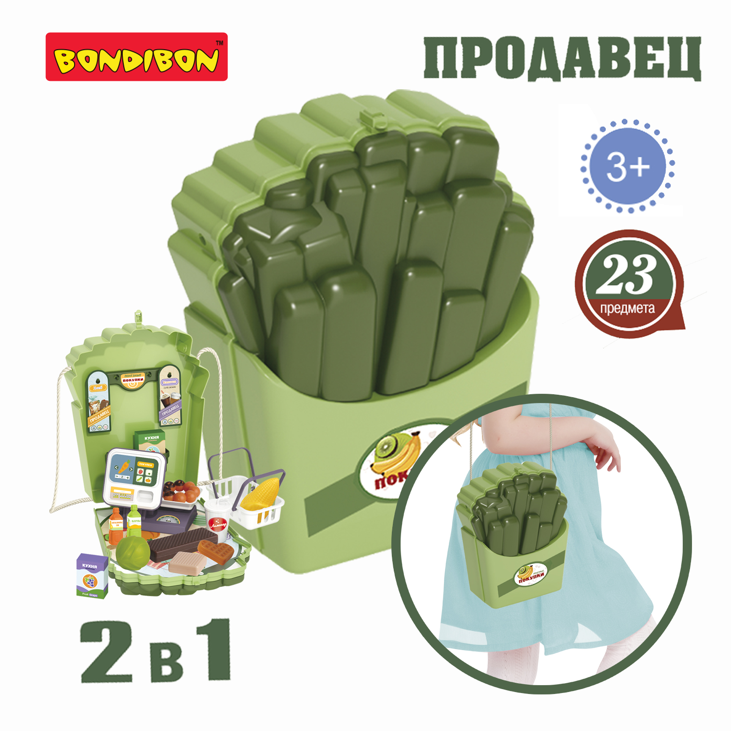 Игровой набор Bondibon Продавец сумочка-чемодан с плитой 23 предмета - фото 2