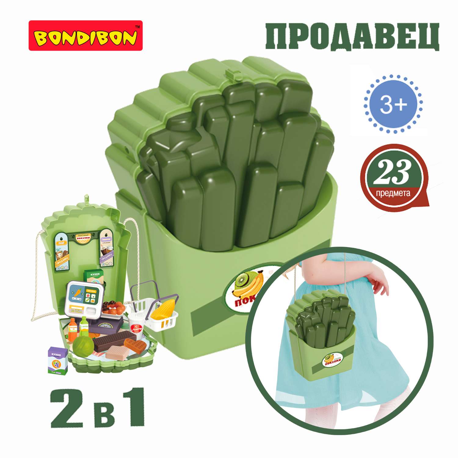 Игровой набор BONDIBON Продавец сумочка-чемодан с плитой 23 предмета - фото 2