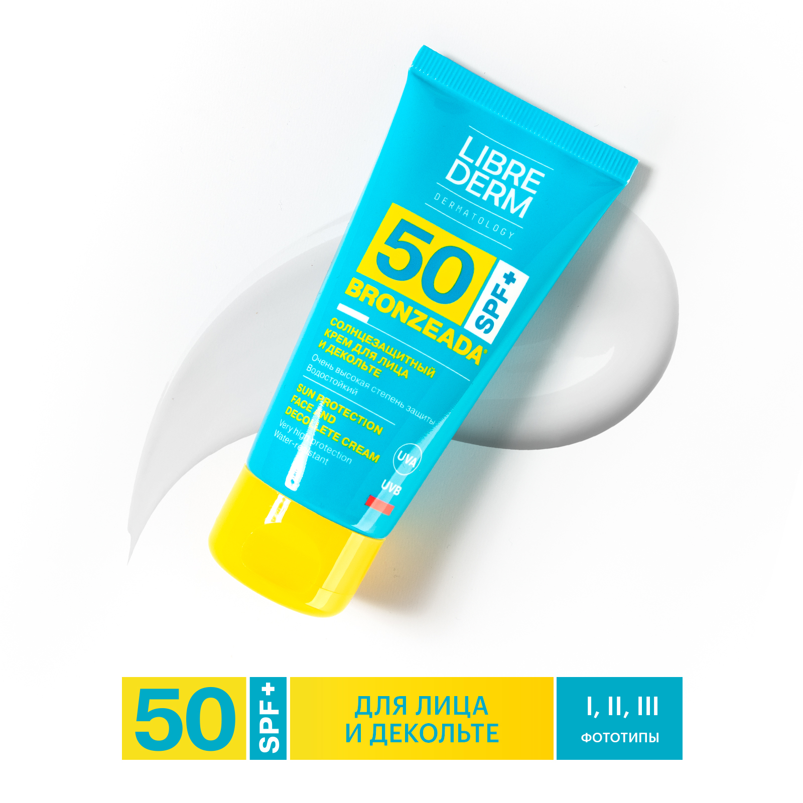 Солнцезащитный крем Librederm Bronzeada для лица и зоны декольте SPF50 - фото 1