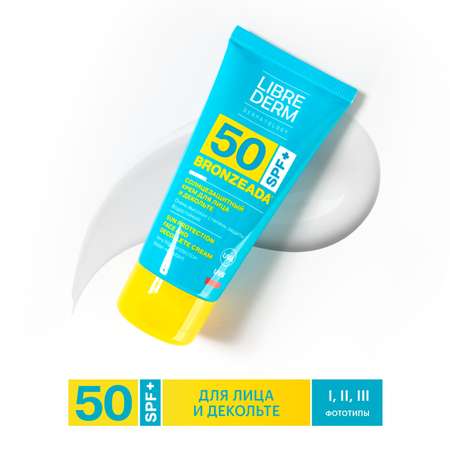 Солнцезащитный крем Librederm Bronzeada для лица и зоны декольте SPF50