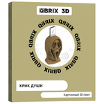 Конструктор QBRIX 3D картонный Крик души 20009