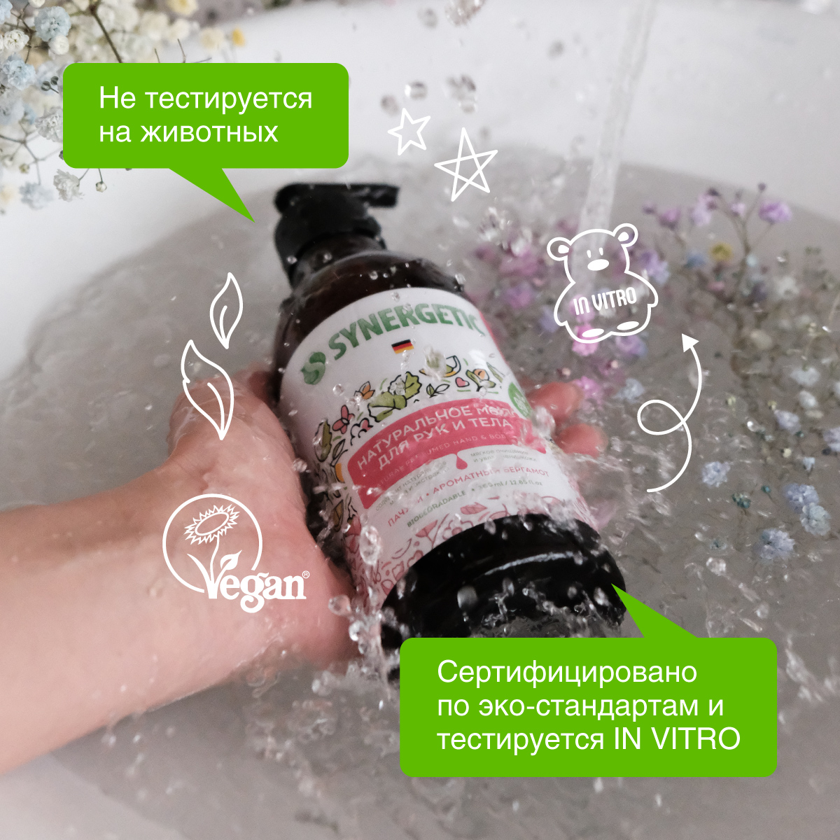 Подарочный набор Synergetic для ухода за телом SPA мыло скраб крем - фото 8