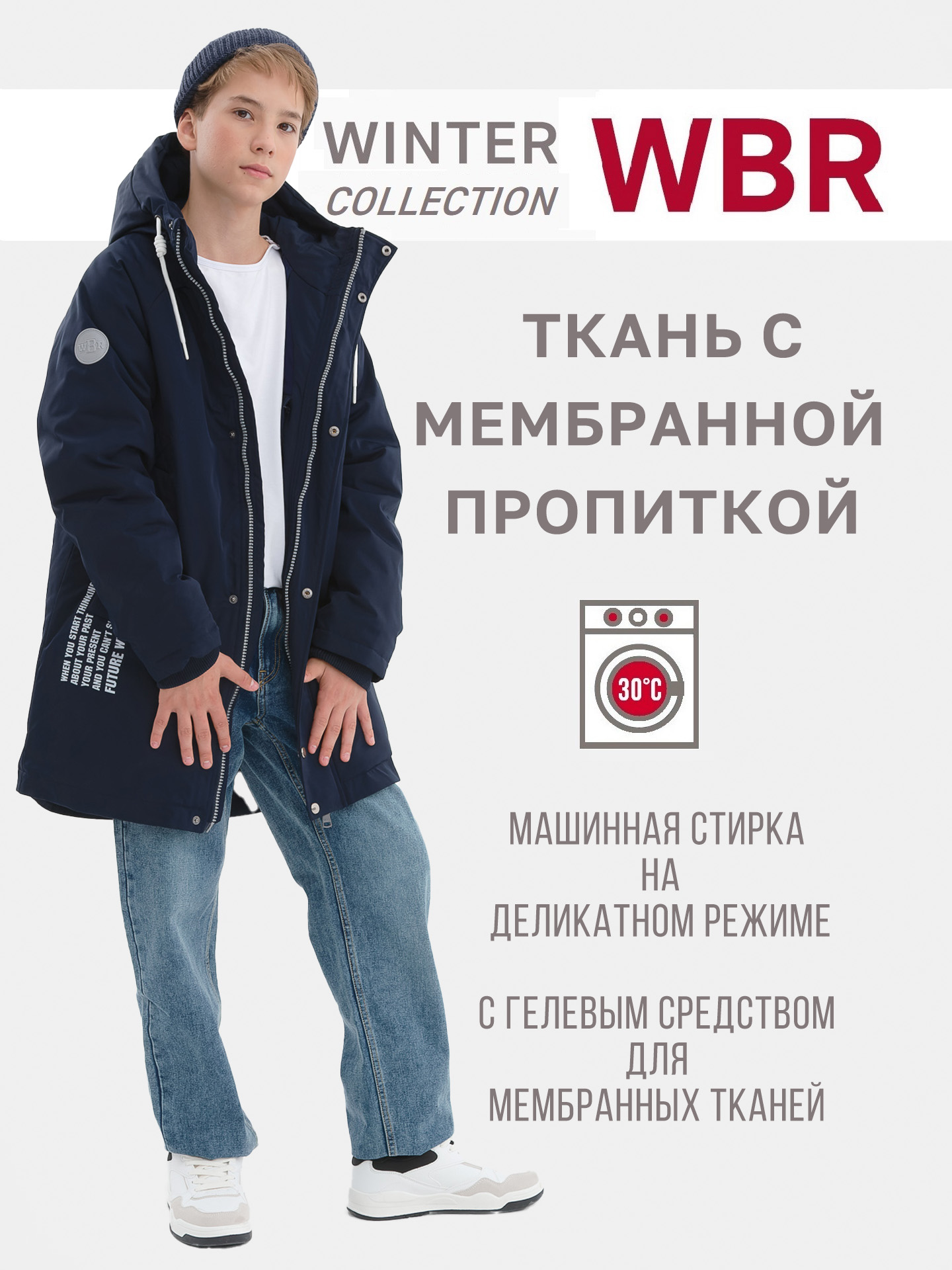 Куртка WBR 72-012 - фото 4