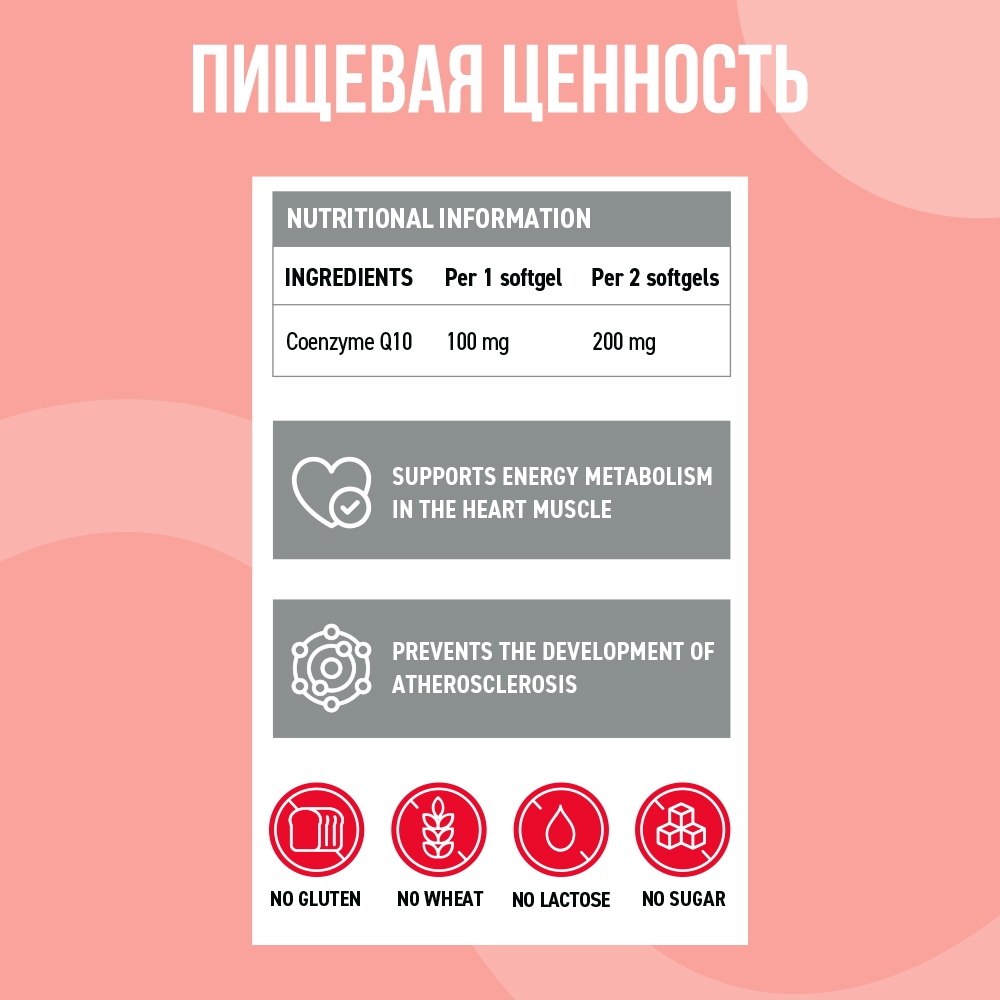 Антиоксидант Коэнзим Q10 ULTRASUPPS 100 мг 30 мягких капсул - фото 7