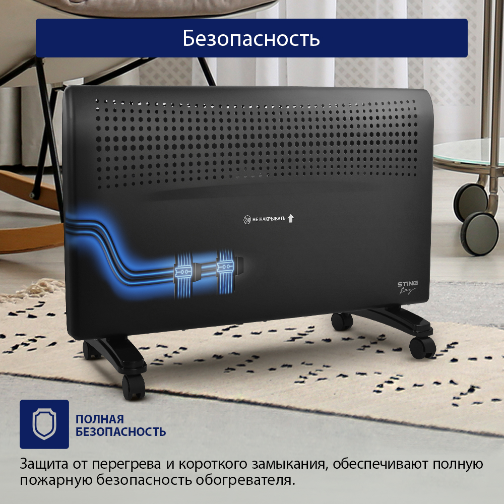 Обогреватель конвектор электрический STINGRAY ST-CH1020C черный жемчуг - фото 8