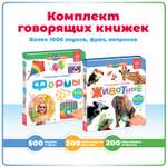 Комплект говорящих книжек BertToys Нажималки: Животные и Формы