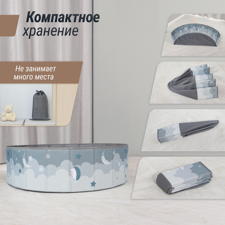 Сухой бассейн для шариков UNIX Kids Moon 100 grey без шариков