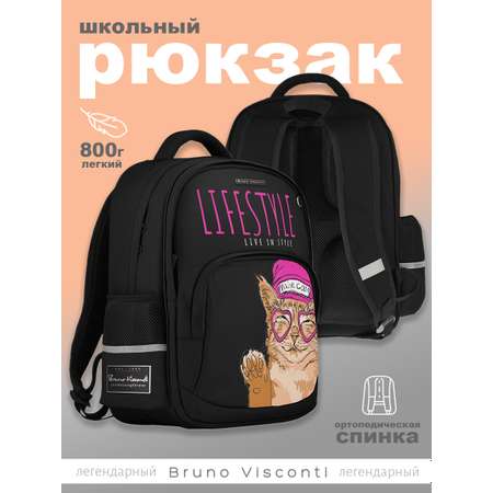 Рюкзак школьный Bruno Visconti классический черный с эргономичной спинкой easy life коты