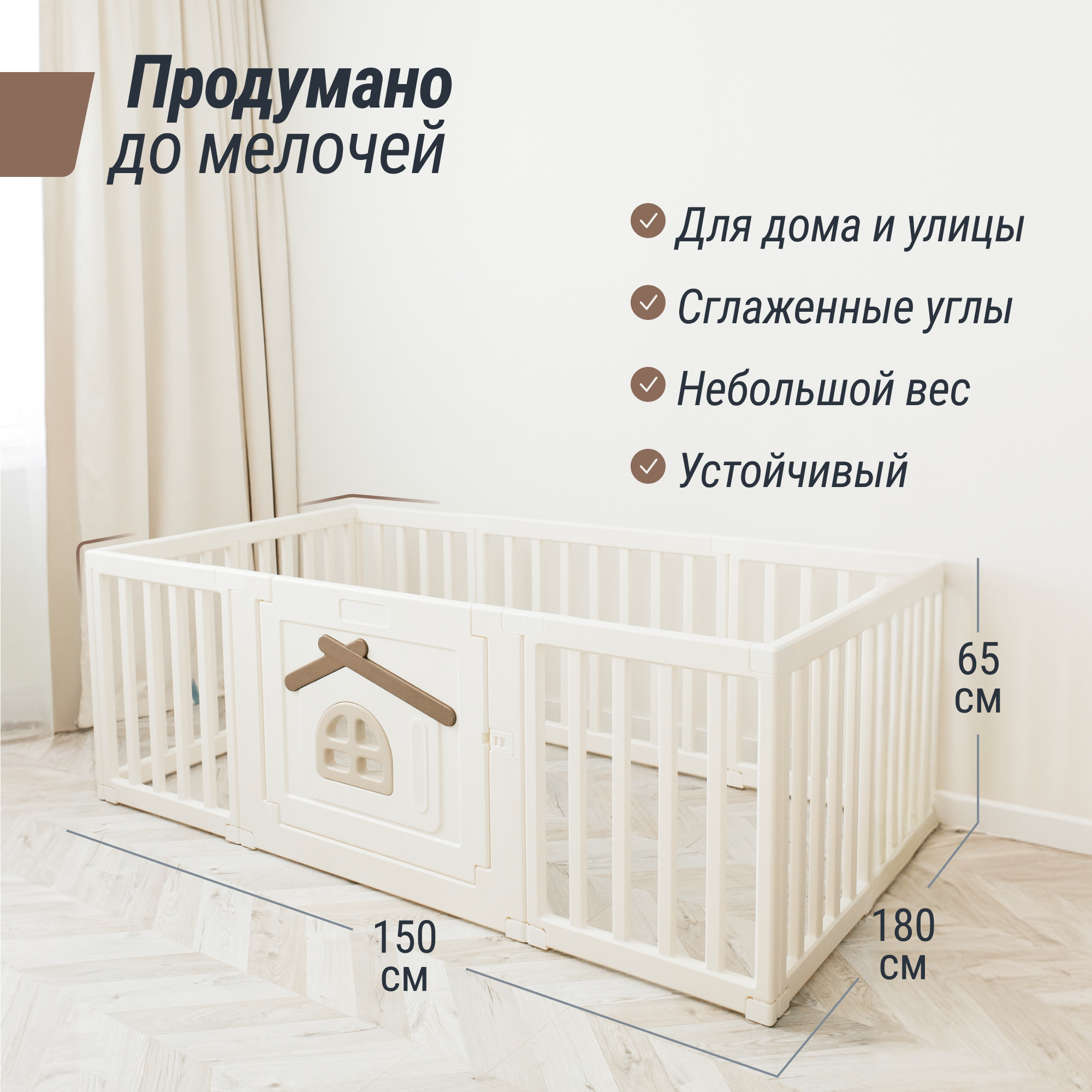 Манеж UNIX Kids classic tree house 150x180 cm camel PPCL10CL - фото 2