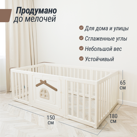 Манеж UNIX Kids classic tree house 150x180 cm camel