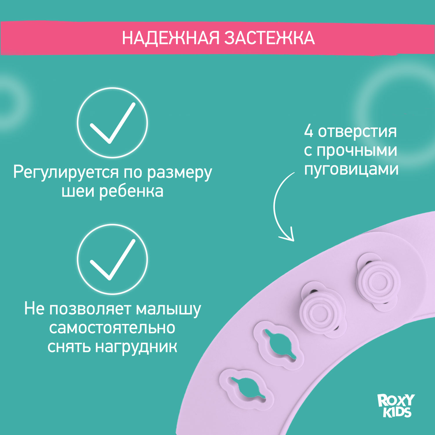 Нагрудник ROXY-KIDS для кормления мягкий с кармашком и застежкой цвет сиреневый - фото 5