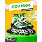 Роликовые коньки BABY STYLE раздвижные светящиеся колеса 31-34