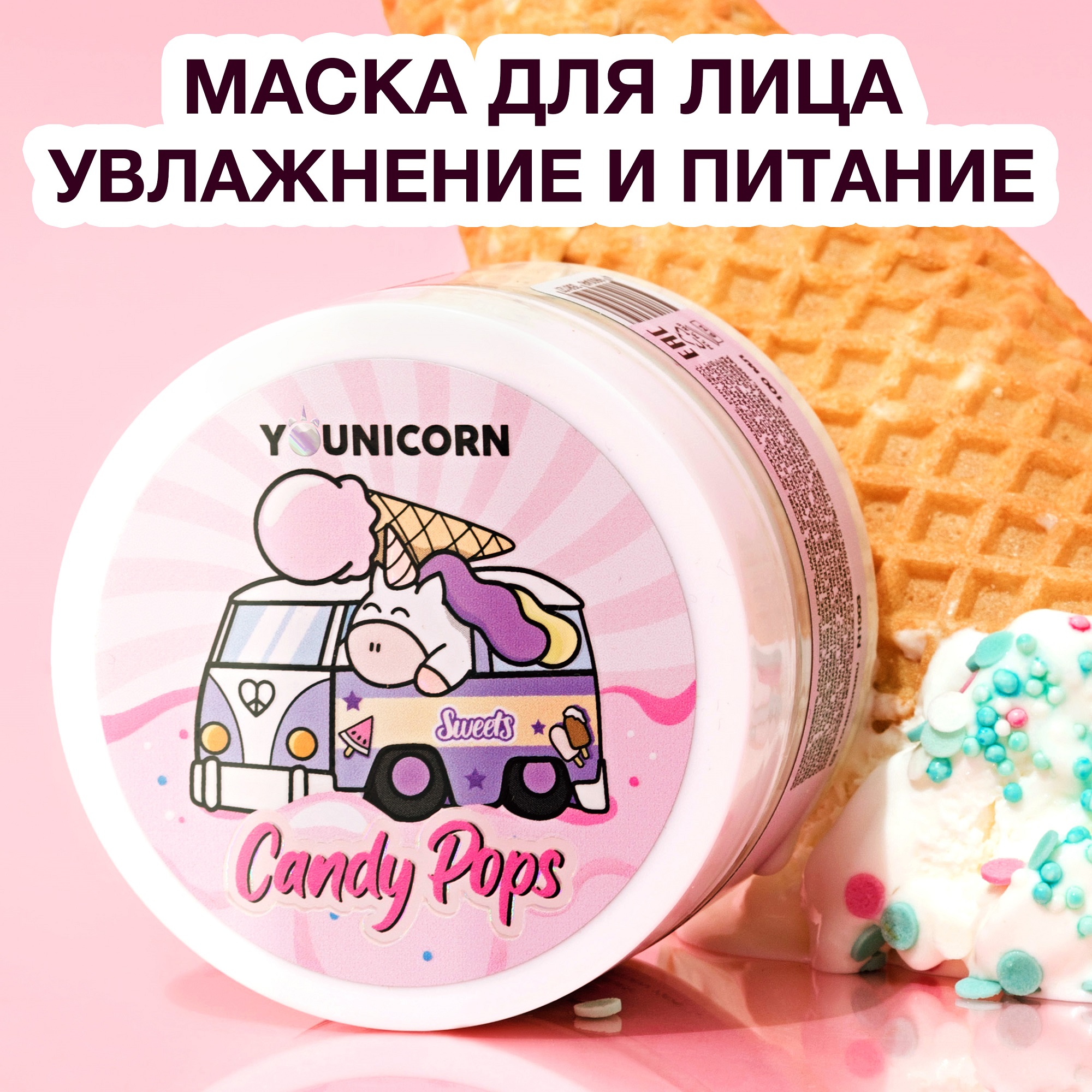 Питательная маска для лица YOUNICORN CANDY POPS с гиалуроновой кислотой маслом ши 100 мл - фото 2