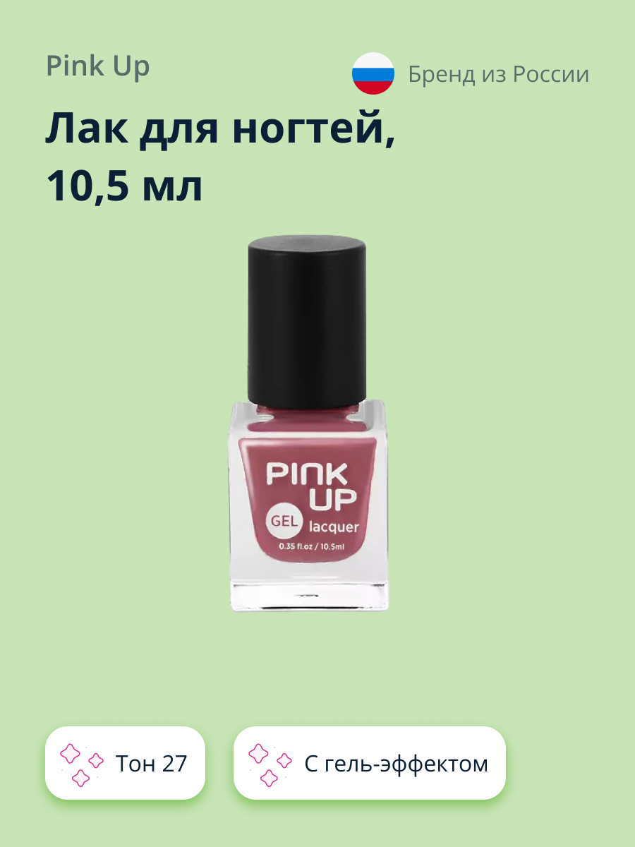 Лак для ногтей Pink Up тон 27 - фото 1