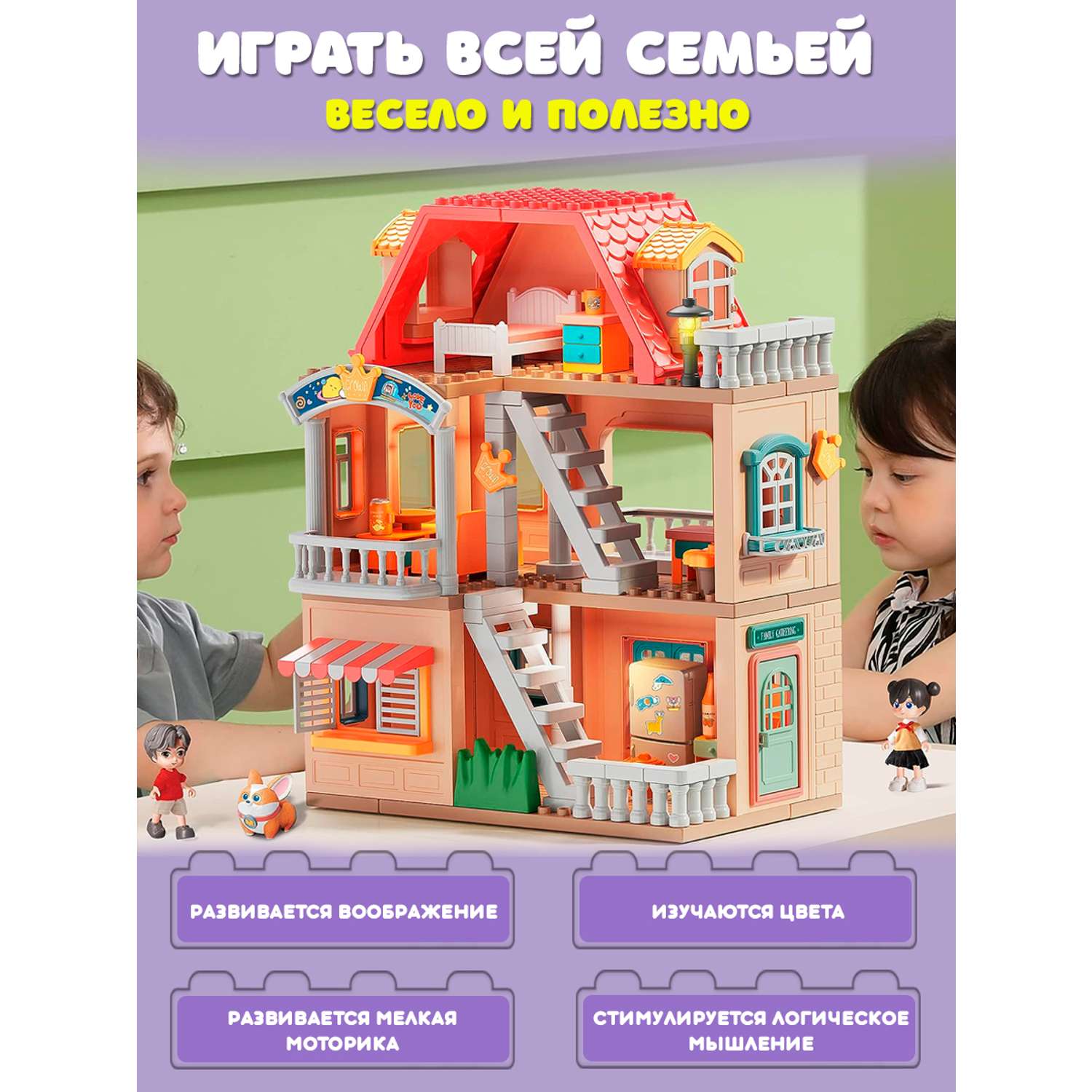 Конструктор замок Винтик 186 деталей крупный кукольный дом с мебелью и куклами - фото 8