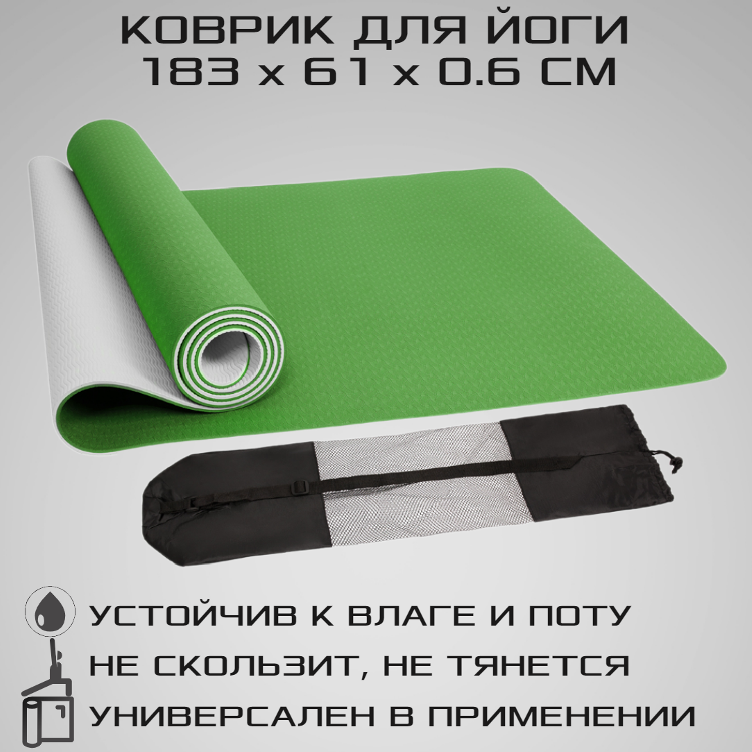 Коврик для йоги STRONG BODY двухсторонний серо-зеленый 183см х 61см х 0.6см - фото 1