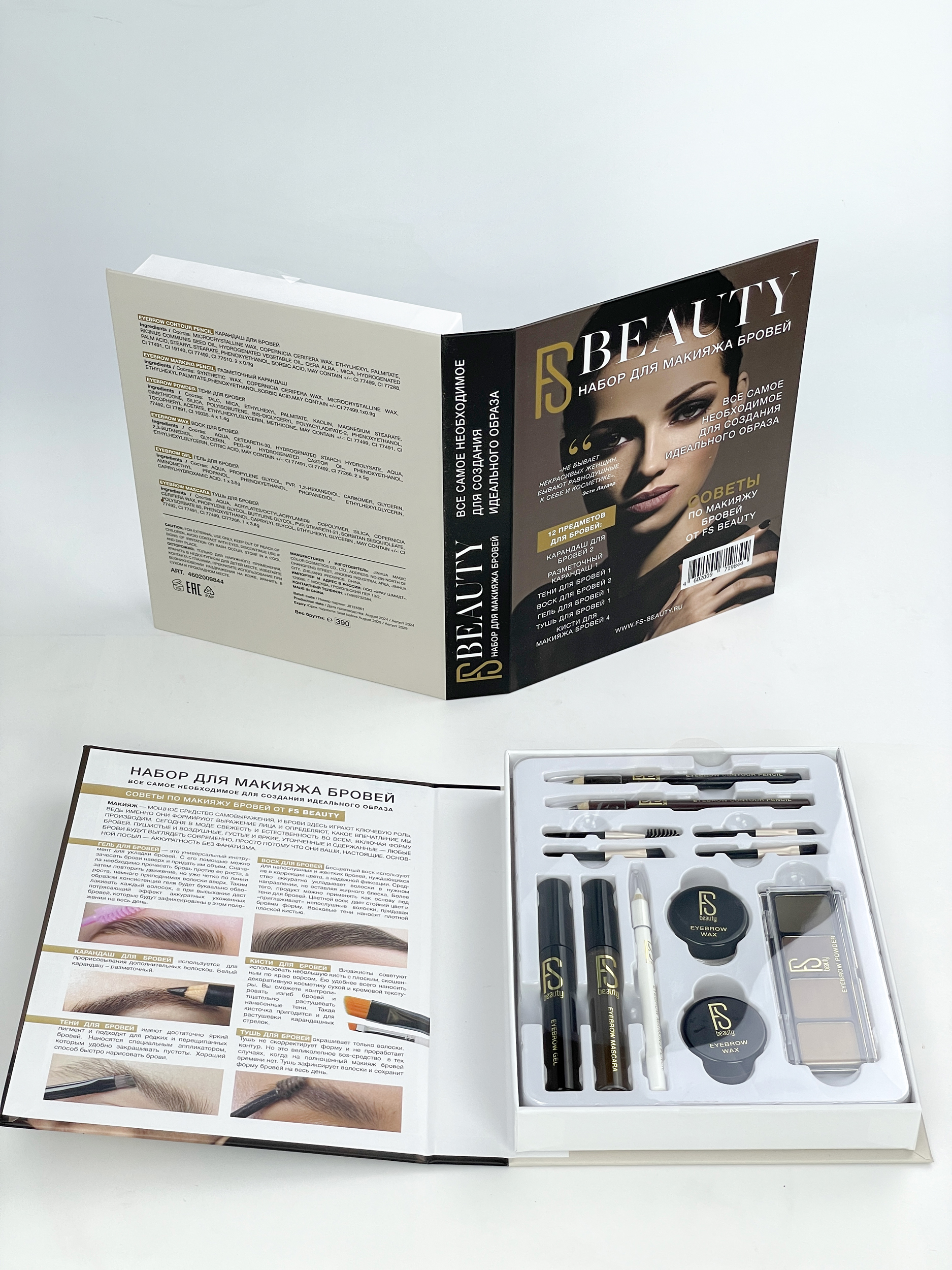 Набор декоративной косметики FS Beauty Book - фото 2