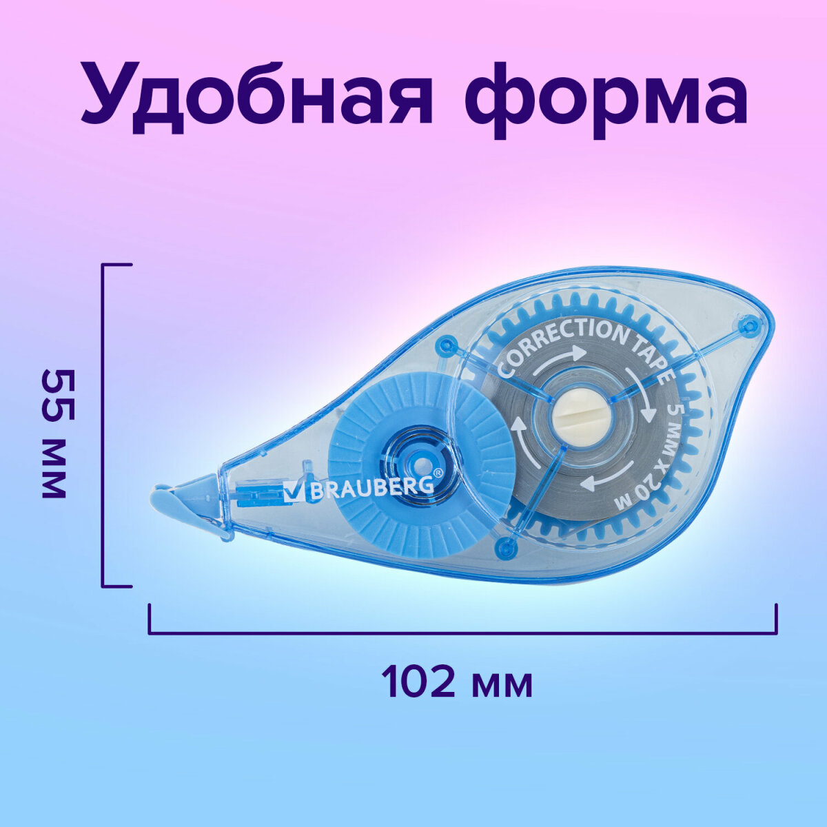 Замазка ленточная Brauberg канцелярская лента штрих корректор в школу 5 мм х 20 м - фото 5