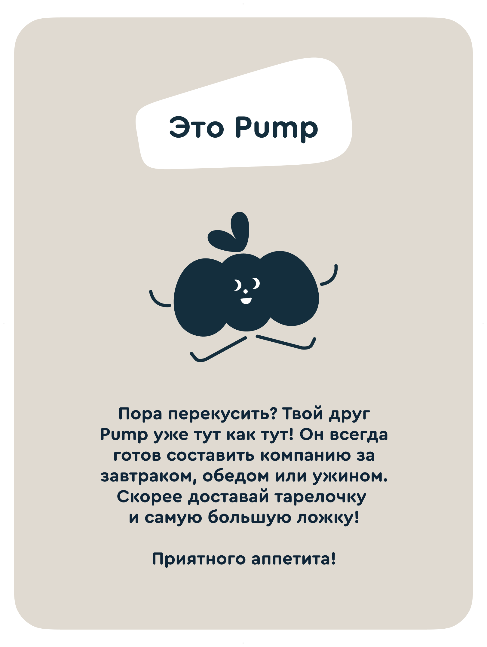 Детский стульчик для кормления Junion Pump бежевый - фото 7