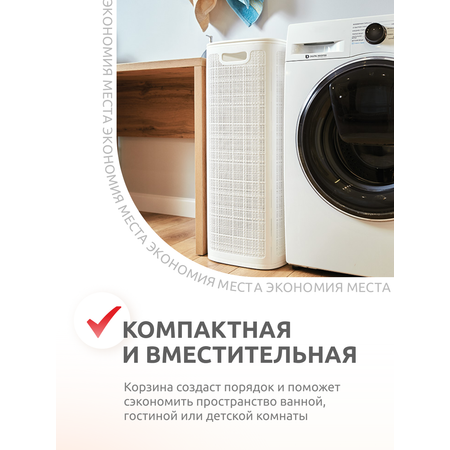 Корзина InHome для белья пластиковая с крышкой 100 л