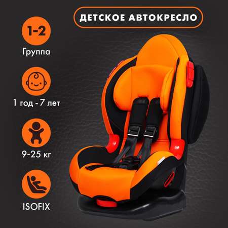 Автокресло детское Крошка Я Round Isofix гр. I/II. Orange