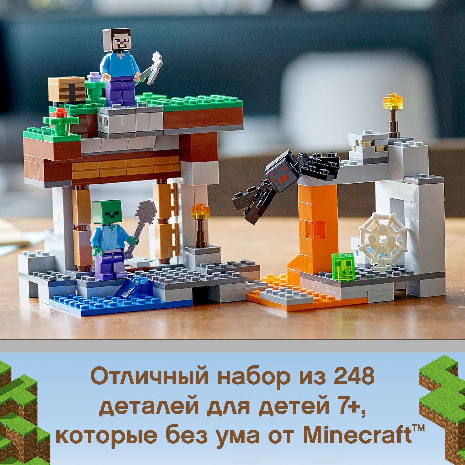 Конструктор LEGO Minecraft Заброшенная шахта 21166 - фото 8